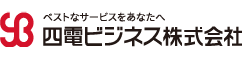 四電ビジネス株式会社