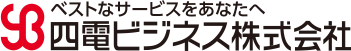 ベストなサービスをあなたへ 四電ビジネス株式会社